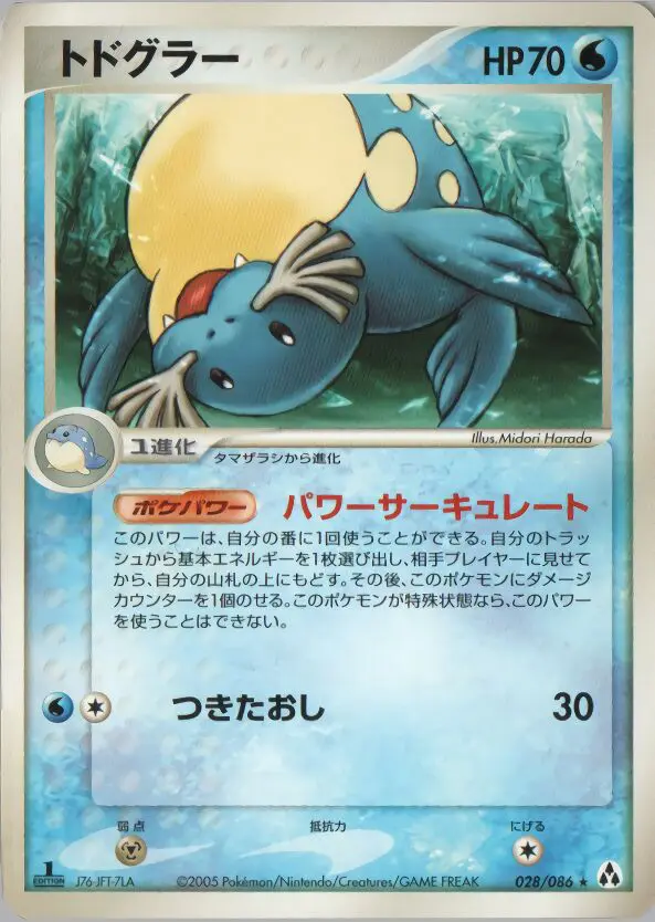 Carta シーレオ 28/86 de まぼろしの森